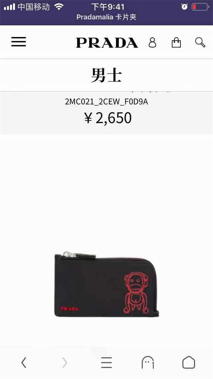 2MC021原单代购级PRADA男士短款卡包