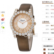 MC萧邦钻石手表系列139419-5001腕表，镶嵌进口施华洛世奇钻