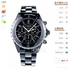 JF香奈儿J12系列H0940中性手表，ASIA7750自动机械机芯