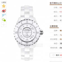 JF香奈儿J12系列H1629-2824自动机械机芯,中性手表