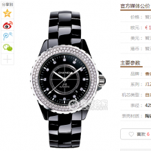 JF香奈儿J12系列H2014-2824自动机械机芯,中性手表