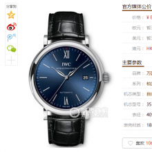 (MKS版本V3升级版) 万国柏涛菲诺系列IW356512腕表