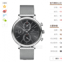 V6万国柏涛菲诺系列IW391010腕表，自动机械，表壳材质