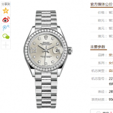 劳力士女装日志型系列279136RBR银盘腕表,自动机械,表径：28毫米