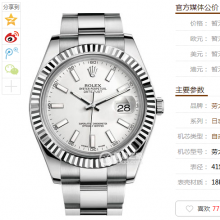 （EW出品)劳力士日志型系列116334银盘腕表，男士全自动机械手表，直径：41毫米