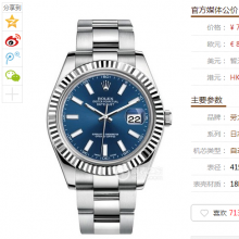 （EW出品)劳力士日志型系列116334-72210蓝盘腕表，男士手表，全自动机械，直径：41