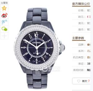 JF香奈儿J12系列H0950黑2824自动机械机芯,中性手表